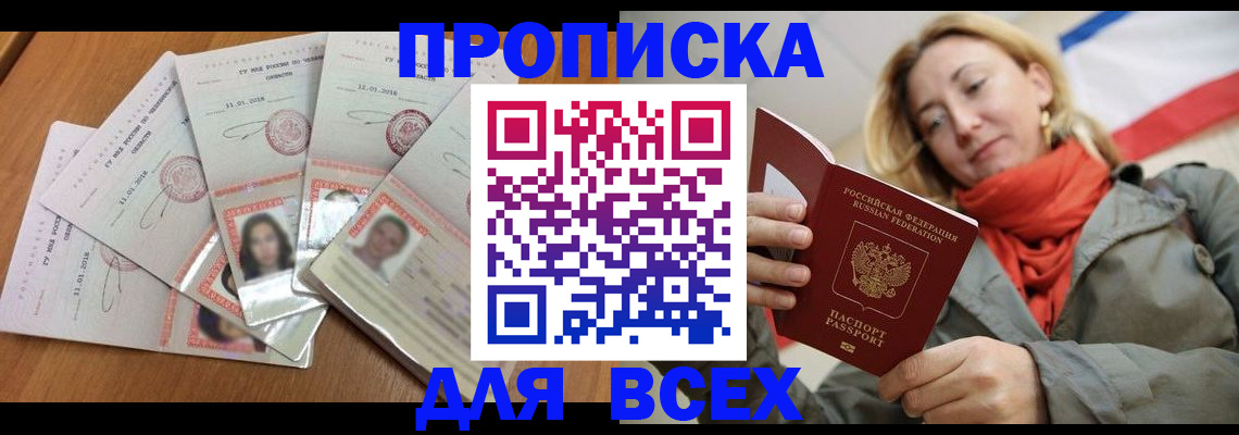 временная регистрация 2025 в Нюрбе