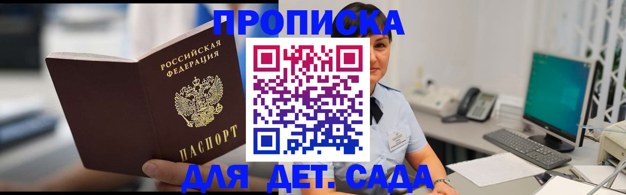 прописка гарантия в Нюрбе