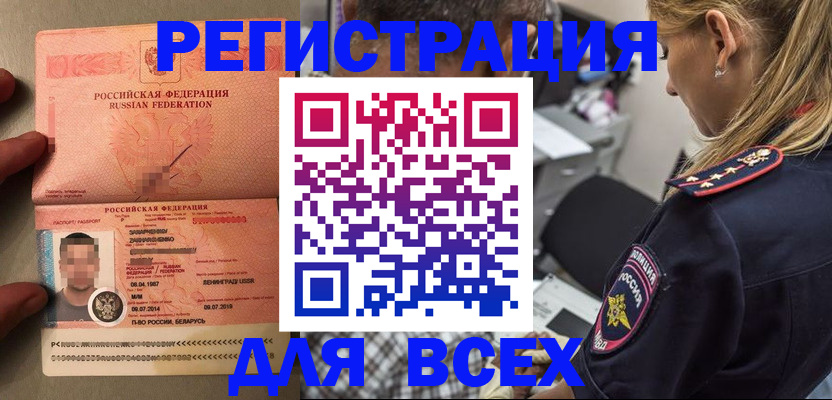 прописка для школы в Нюрбе